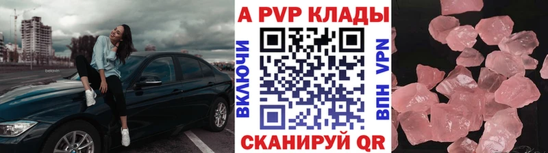 Alpha PVP мука Купить закладки Перевоз
