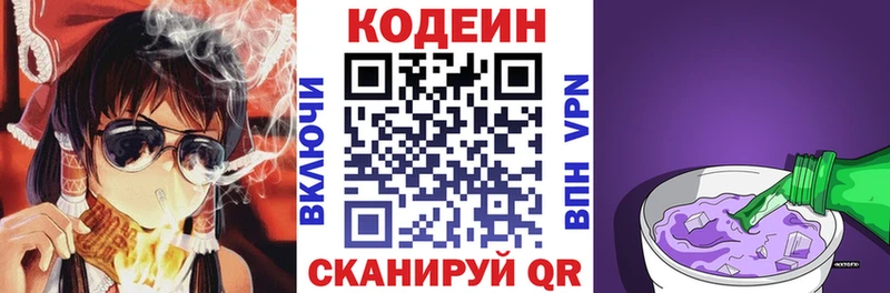 Купить  Перевоз  Codein Purple Drank 