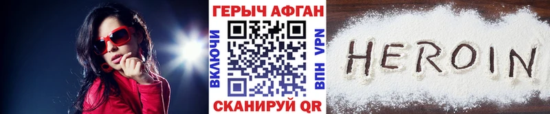 ГЕРОИН белый  Купить где  Перевоз 