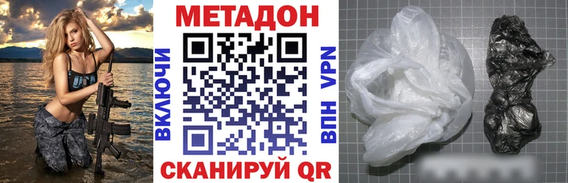 Купить Перевоз МЕТАДОН methadone