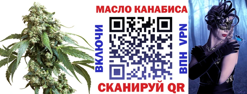 ТГК гашишное масло  Купить закладки  Перевоз 
